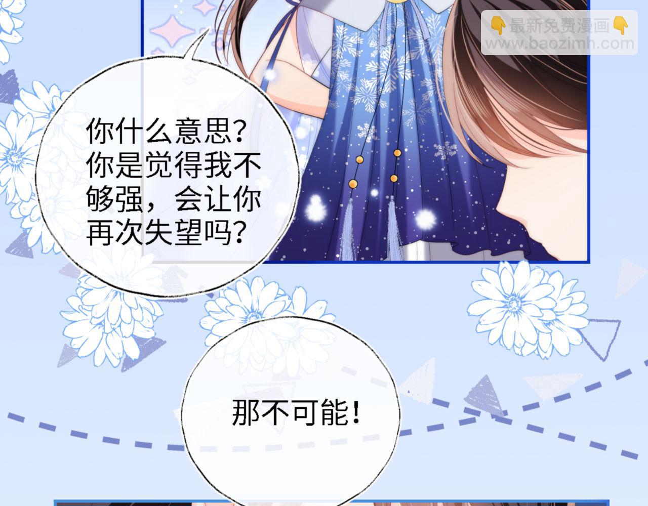 第16话 有点点心动(1/2)-第222话