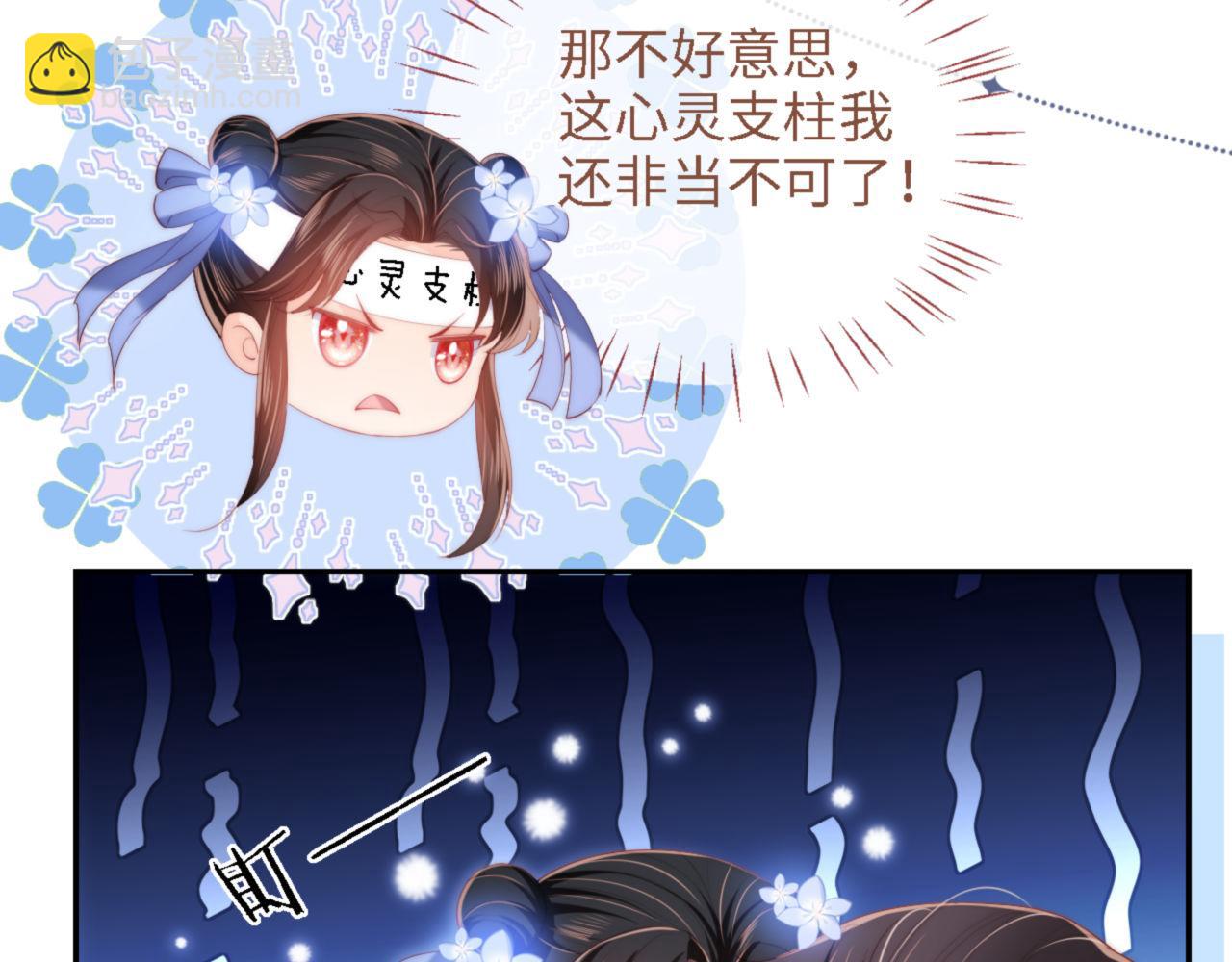 第16话 有点点心动(1/2)-第222话