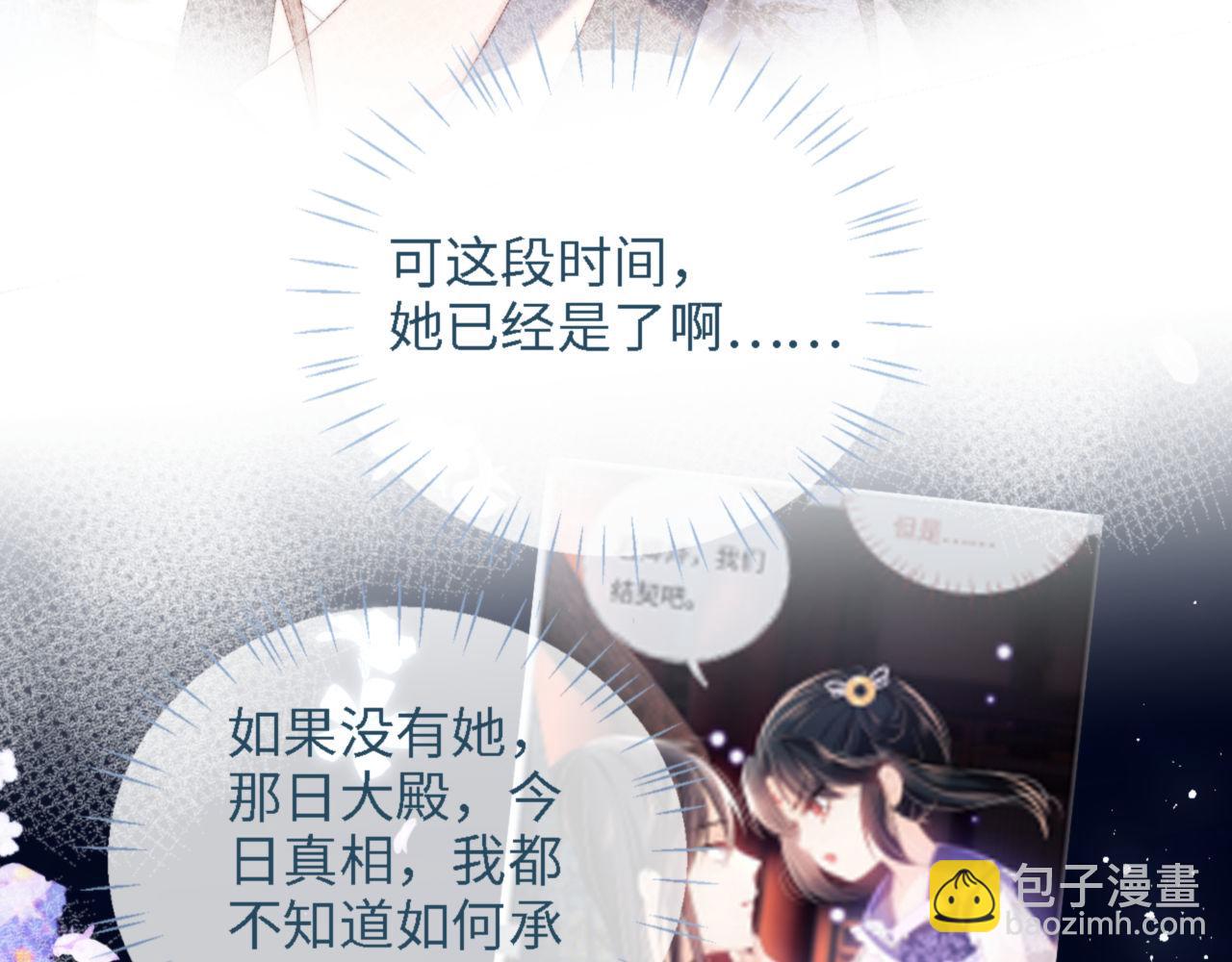 第16话 有点点心动(1/2)-第222话
