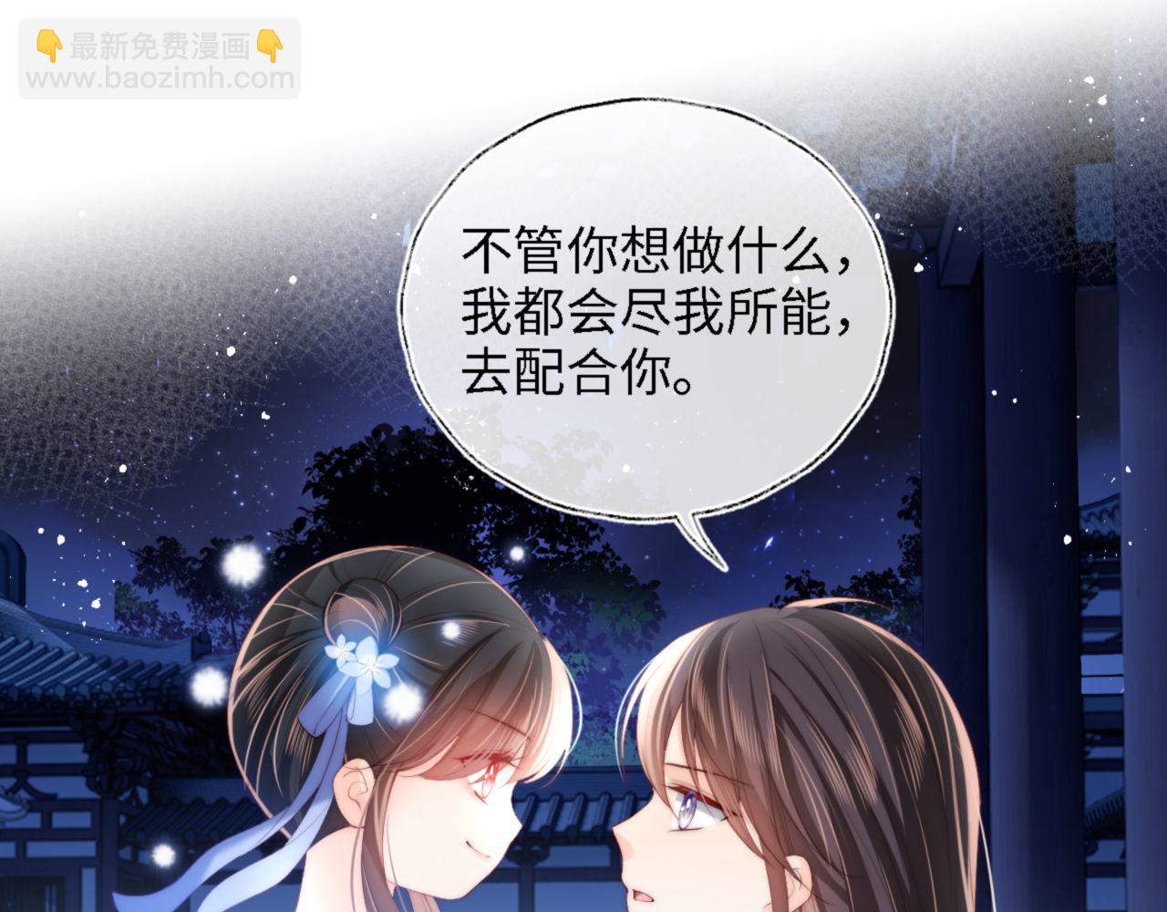 第16话 有点点心动(1/2)-第222话