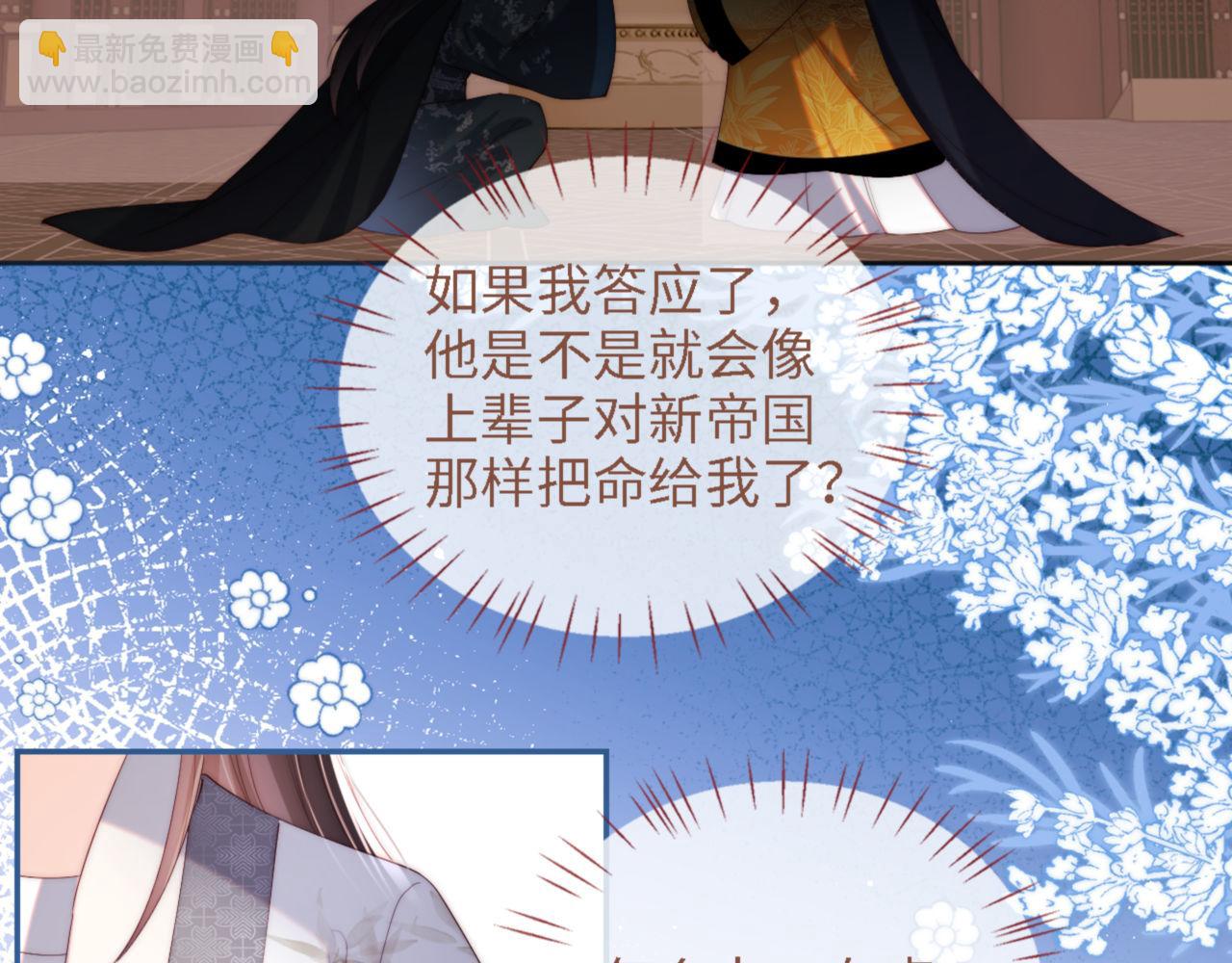 第16话 有点点心动(1/2)-第222话