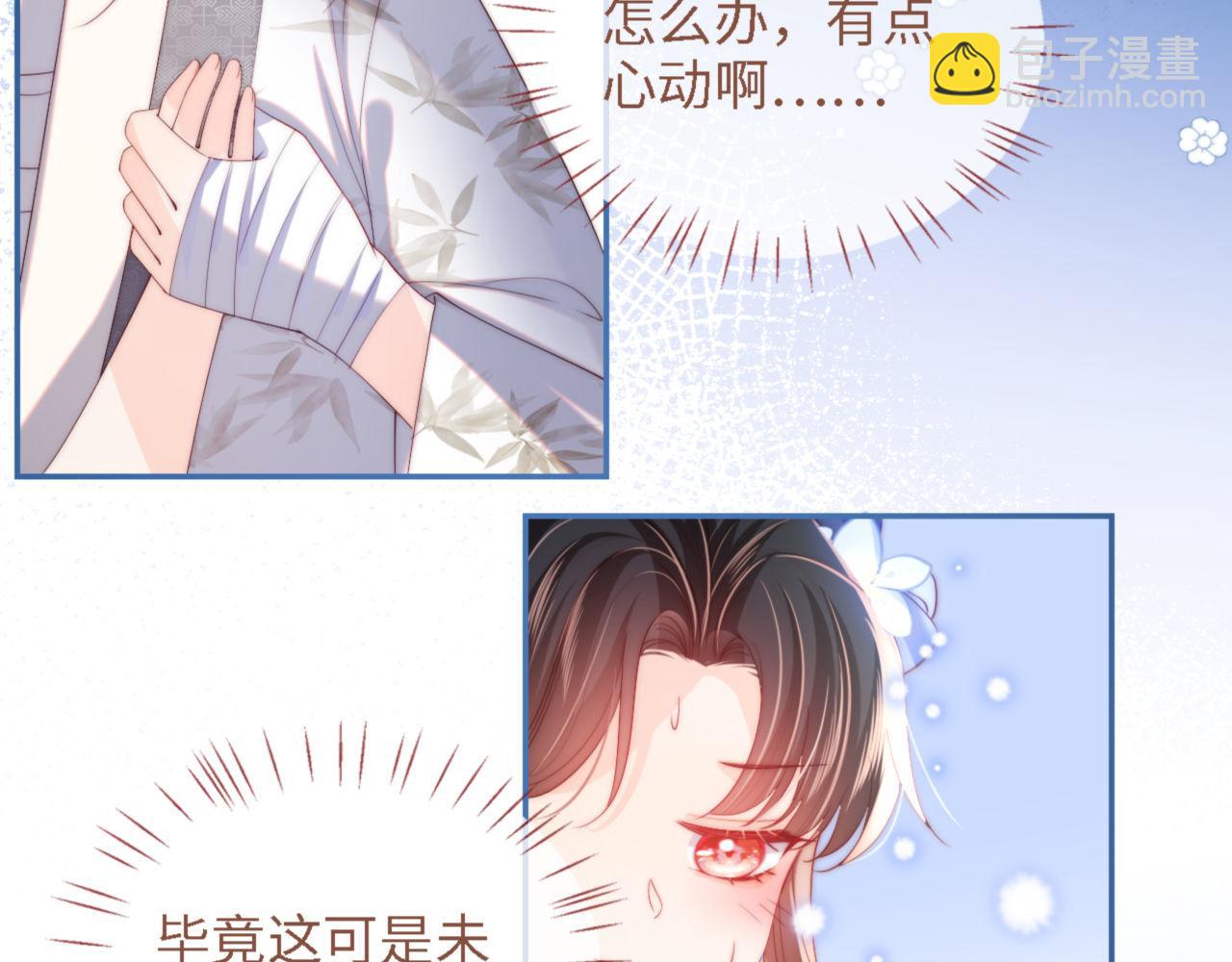 第16话 有点点心动(1/2)-第222话