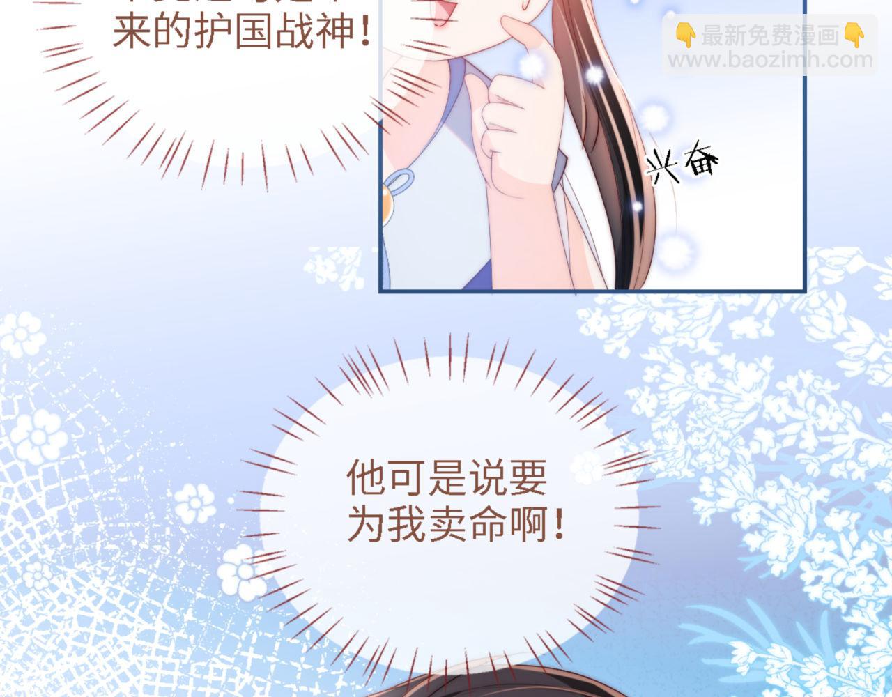 第16话 有点点心动(1/2)-第222话