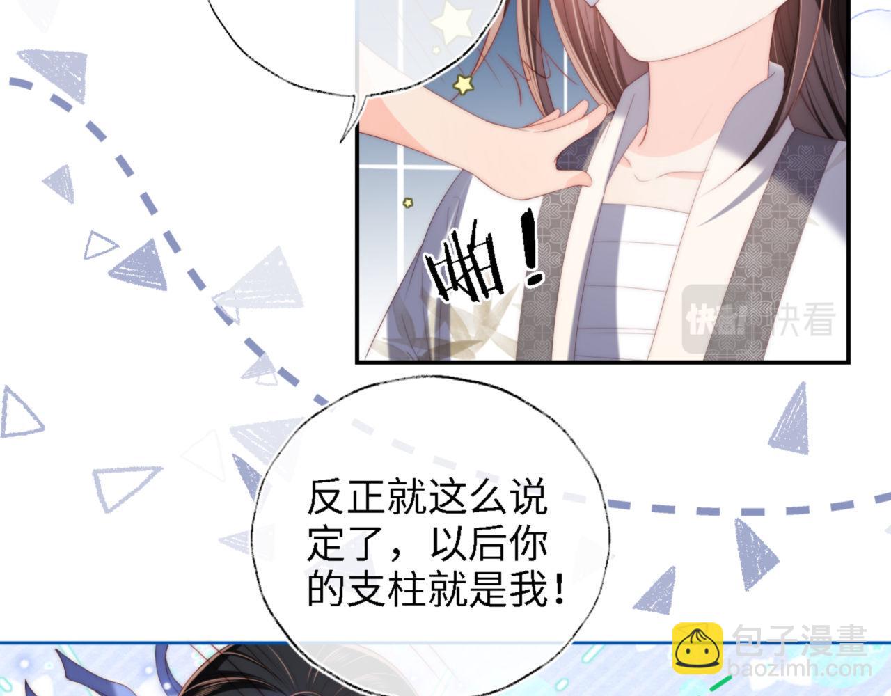 第16话 有点点心动(1/2)-第222话
