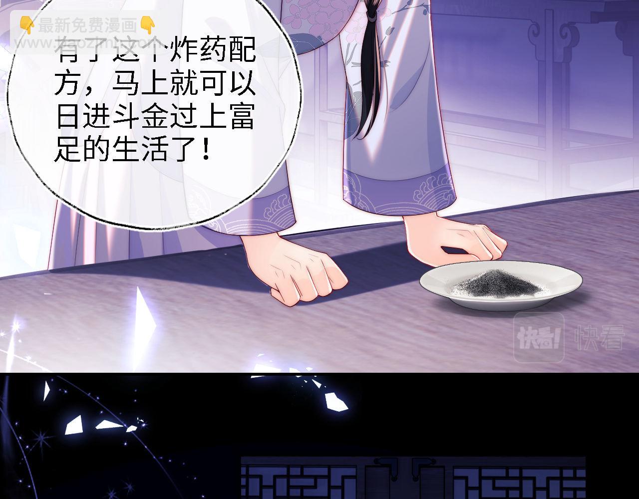 第18话 我会成为你手中的刀(1/3)-第224话