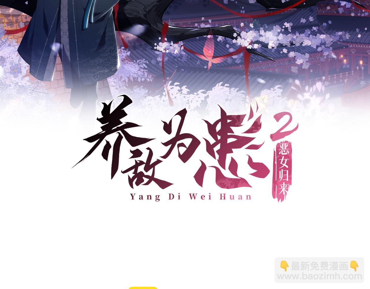 第18话 我会成为你手中的刀(1/3)-第224话