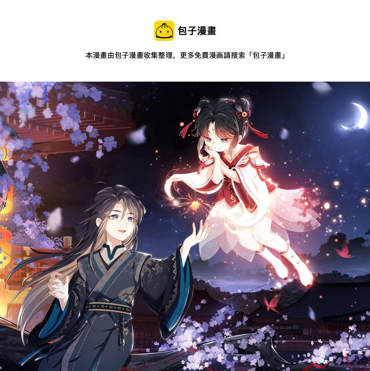第20话 就是你要羞辱我？(1/2)-第226话