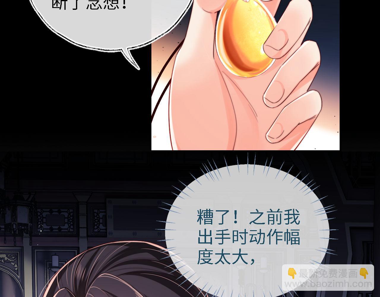 第20话 就是你要羞辱我？(1/2)-第226话