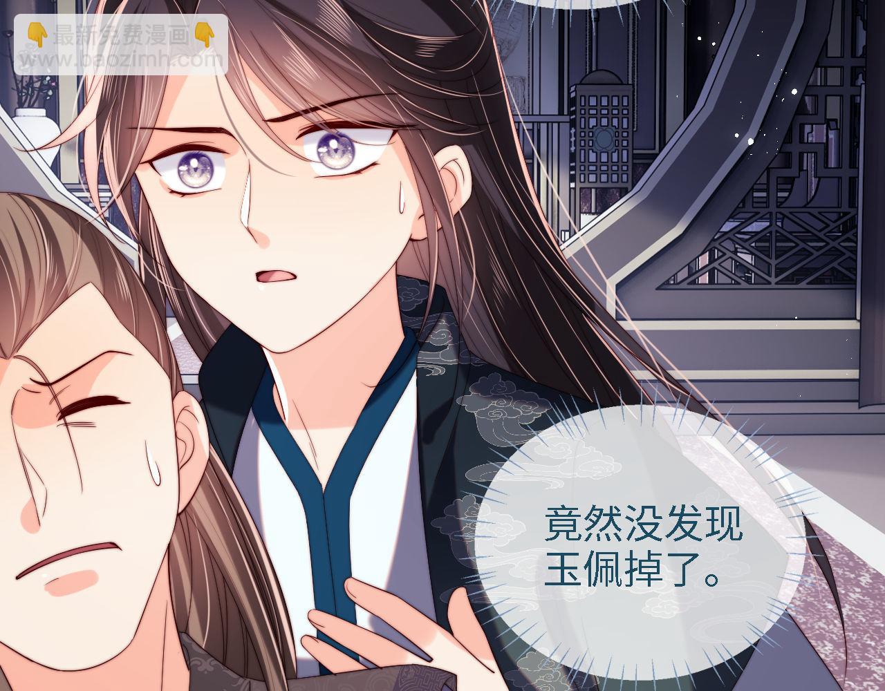 第20话 就是你要羞辱我？(1/2)-第226话