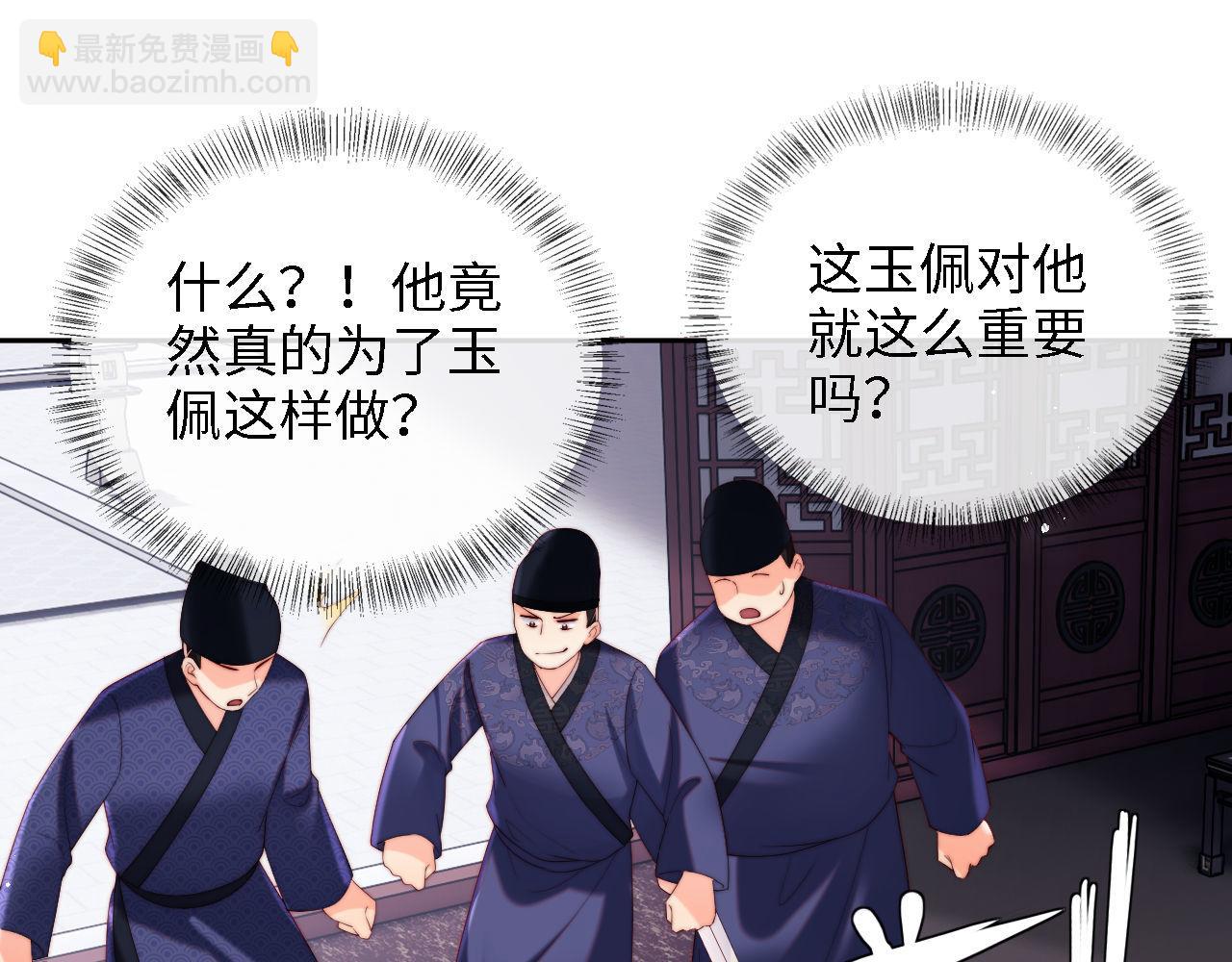 第20话 就是你要羞辱我？(1/2)-第226话