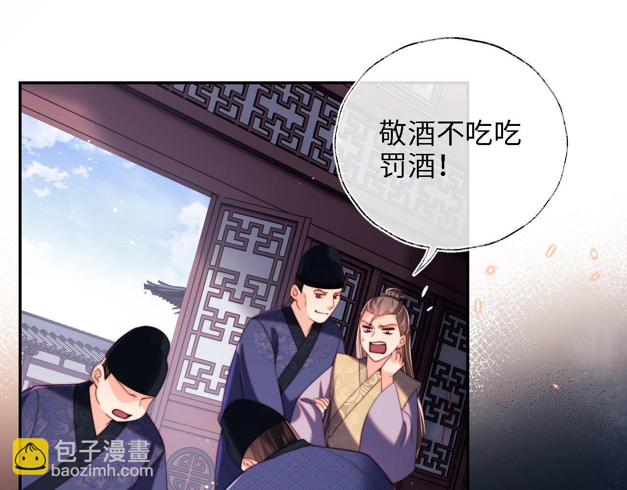 第20话 就是你要羞辱我？(1/2)-第226话
