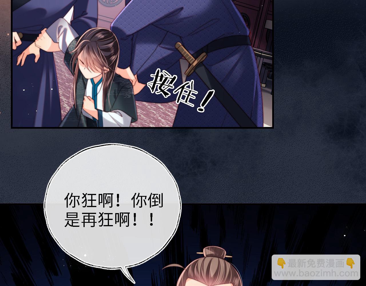 第20话 就是你要羞辱我？(1/2)-第226话