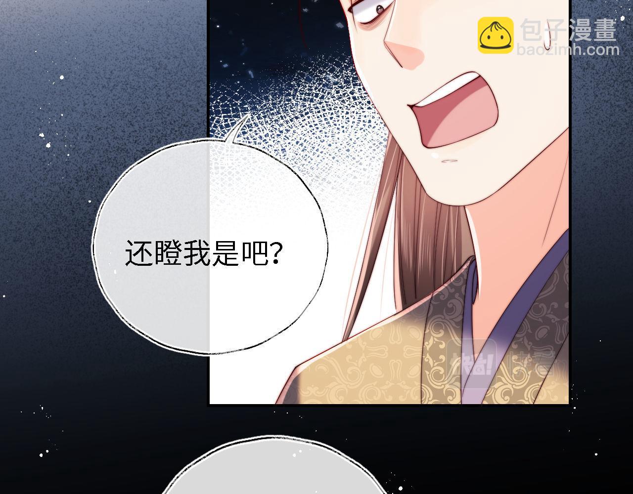 第20话 就是你要羞辱我？(1/2)-第226话