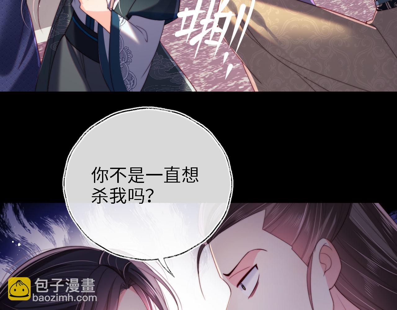 第20话 就是你要羞辱我？(1/2)-第226话