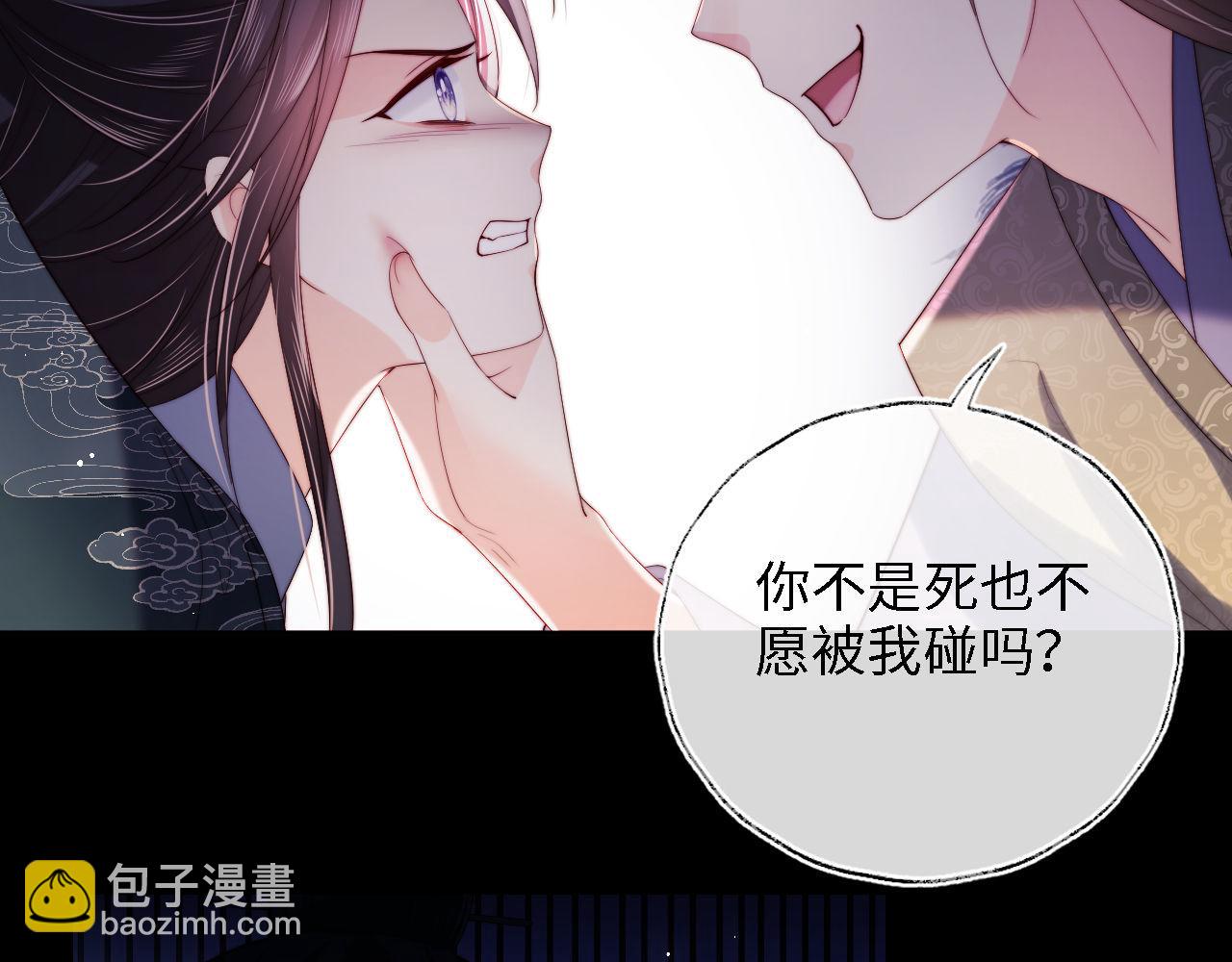 第20话 就是你要羞辱我？(1/2)-第226话