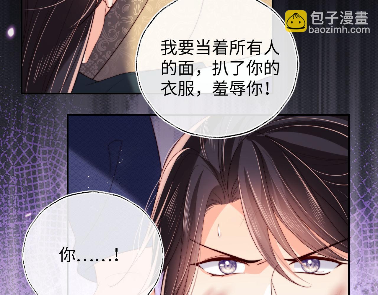 第20话 就是你要羞辱我？(1/2)-第226话