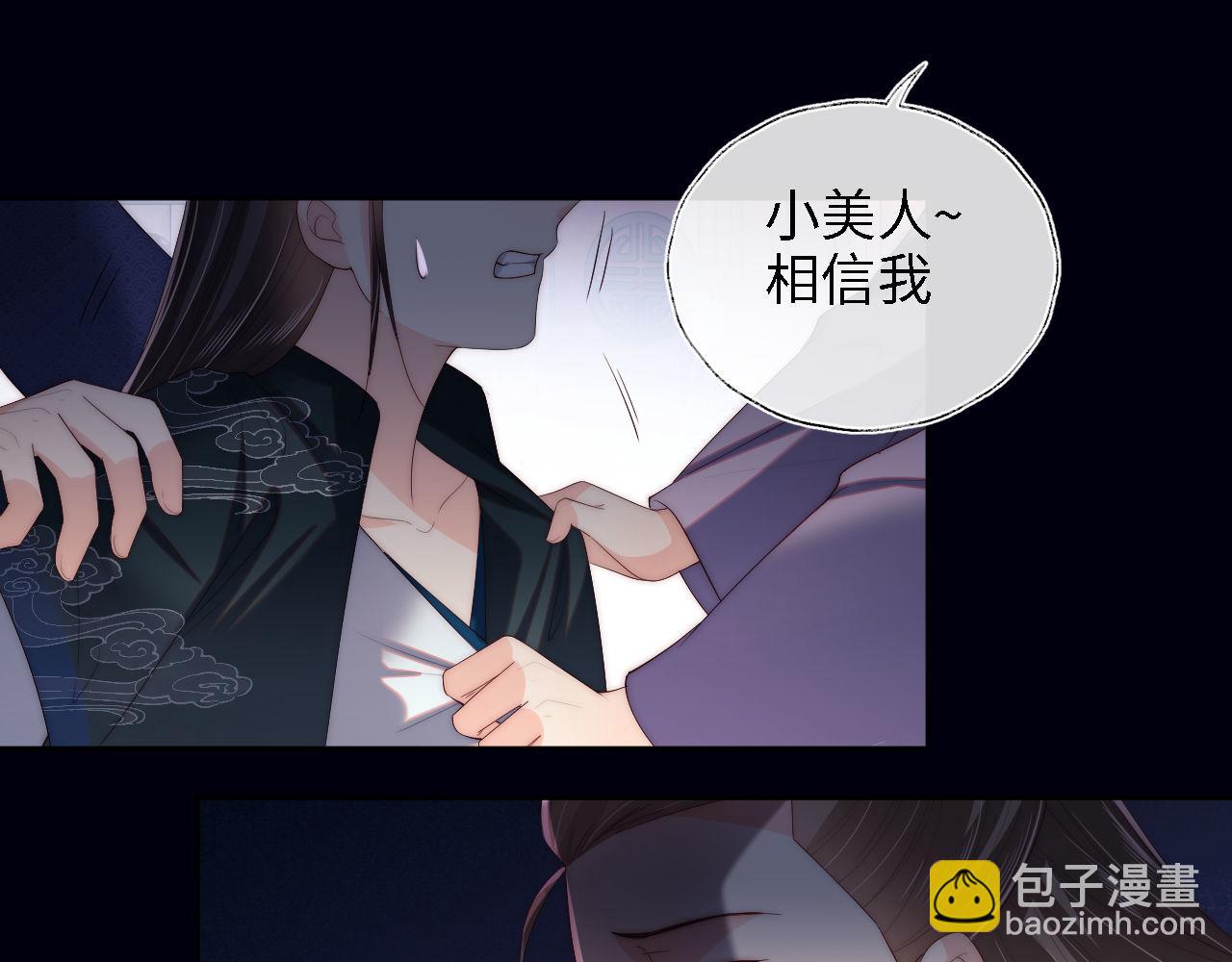 第20话 就是你要羞辱我？(1/2)-第226话