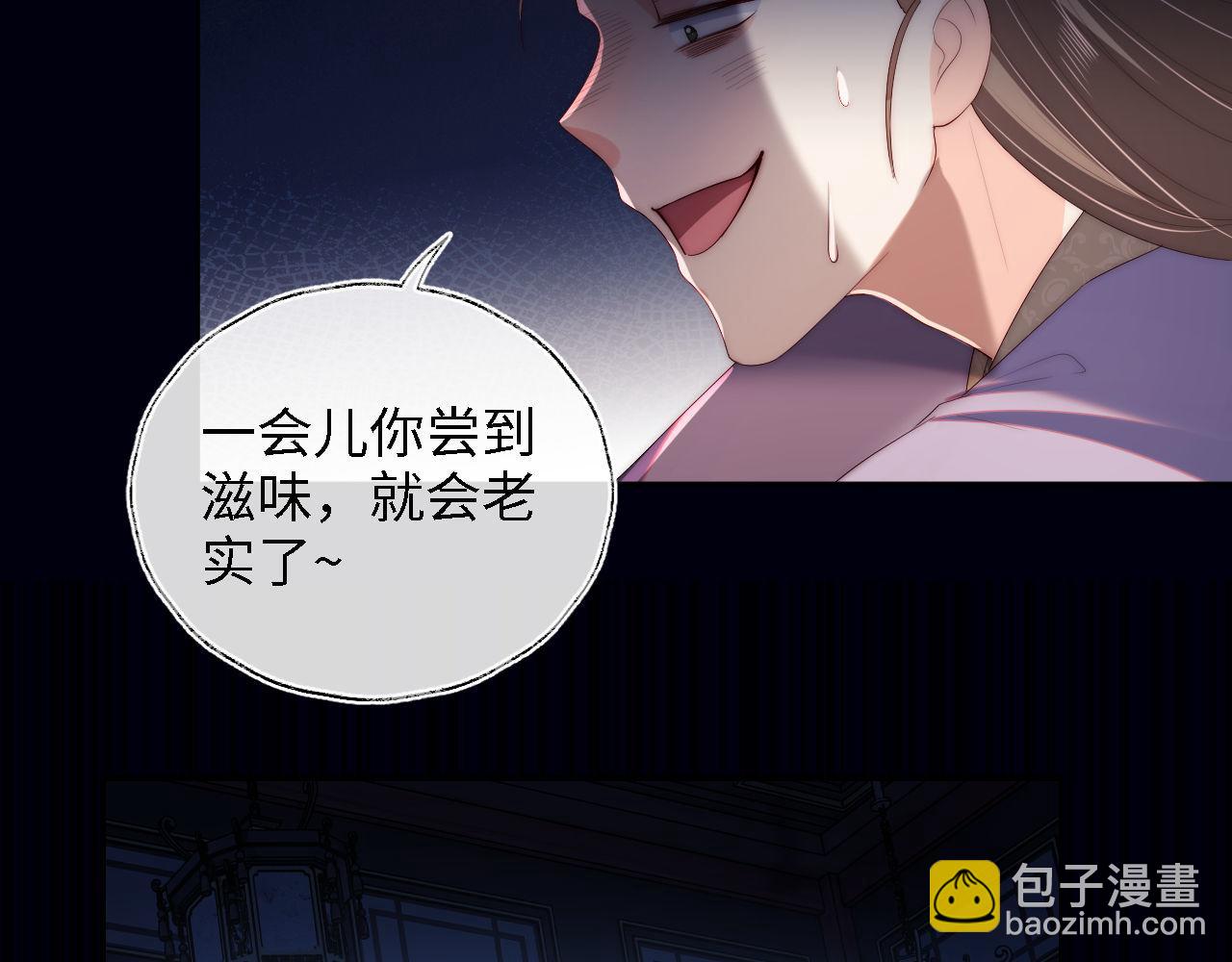 第20话 就是你要羞辱我？(1/2)-第226话