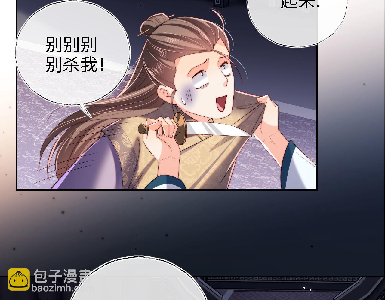 第20话 就是你要羞辱我？(1/2)-第226话