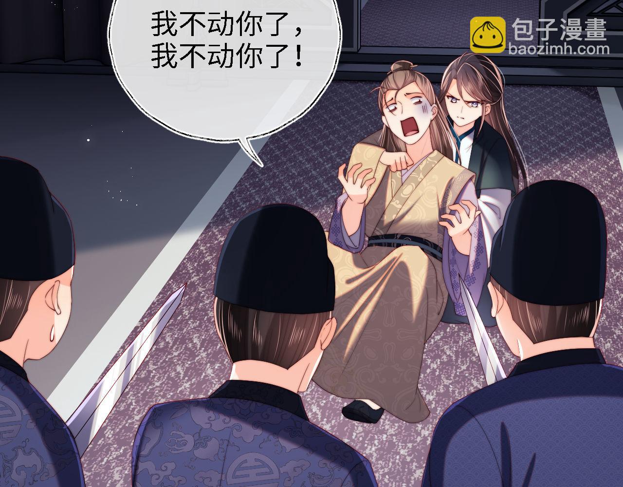 第20话 就是你要羞辱我？(1/2)-第226话