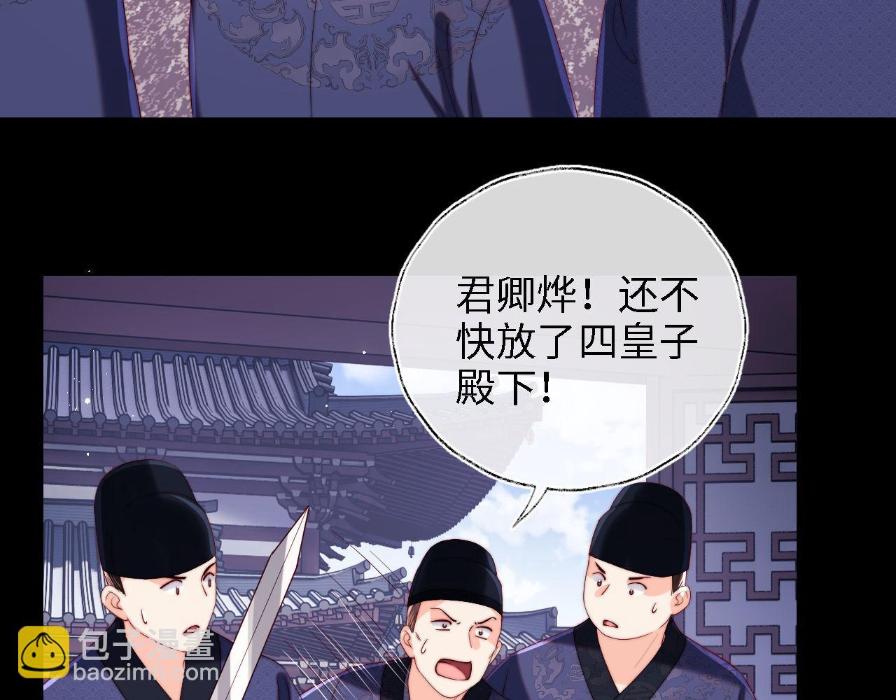 第20话 就是你要羞辱我？(1/2)-第226话
