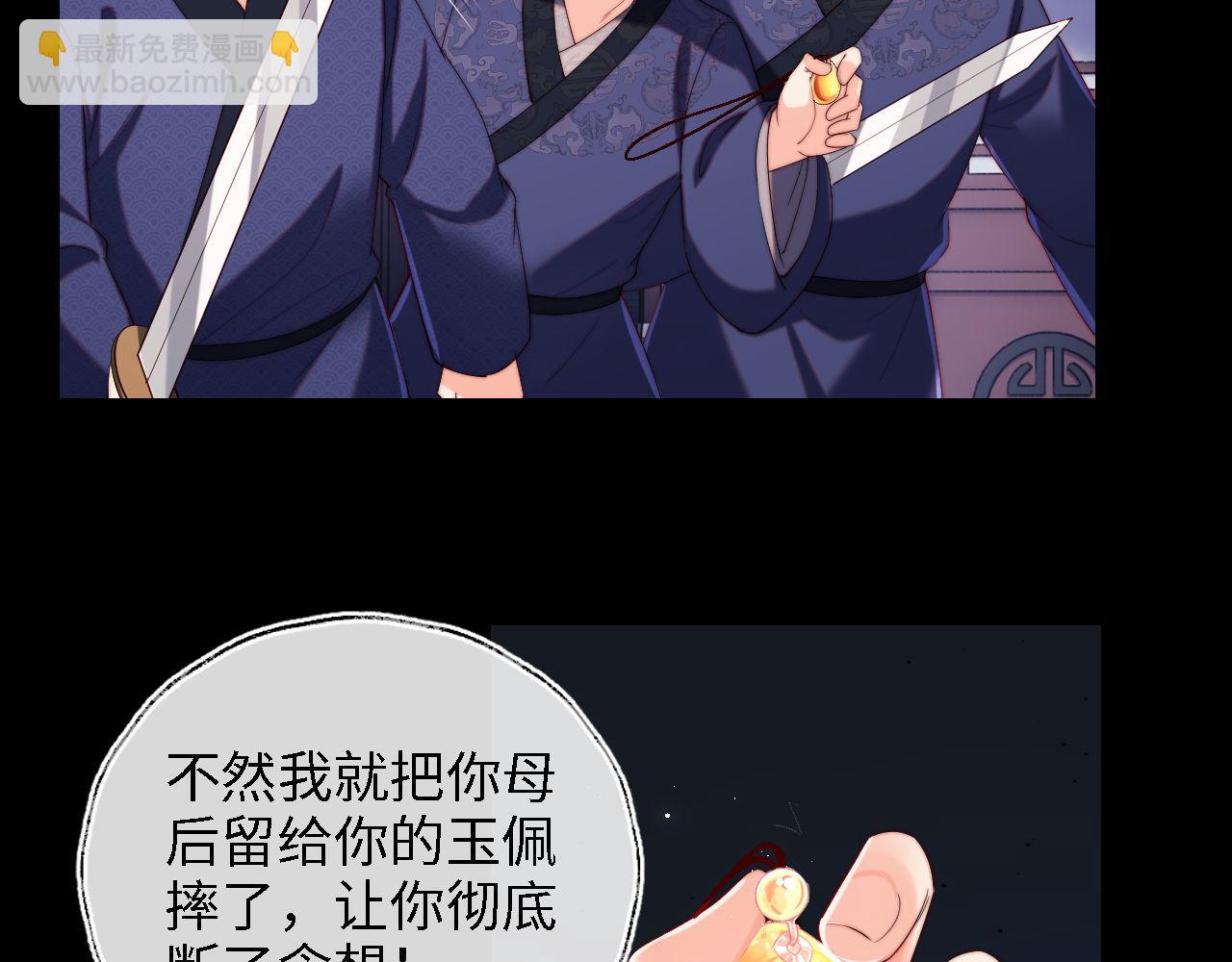 第20话 就是你要羞辱我？(1/2)-第226话