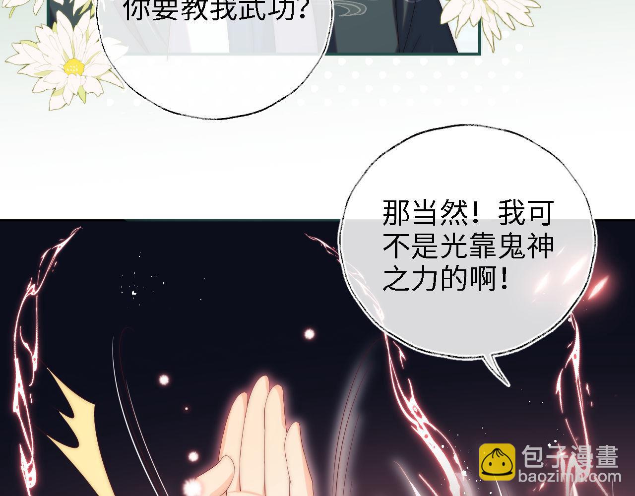 第22话 为了保护你(1/2)-第228话