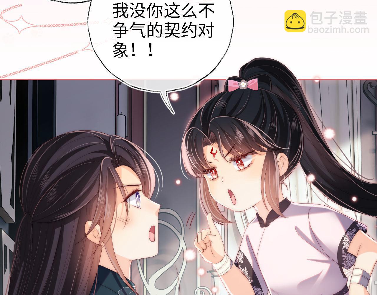 第22话 为了保护你(1/2)-第228话