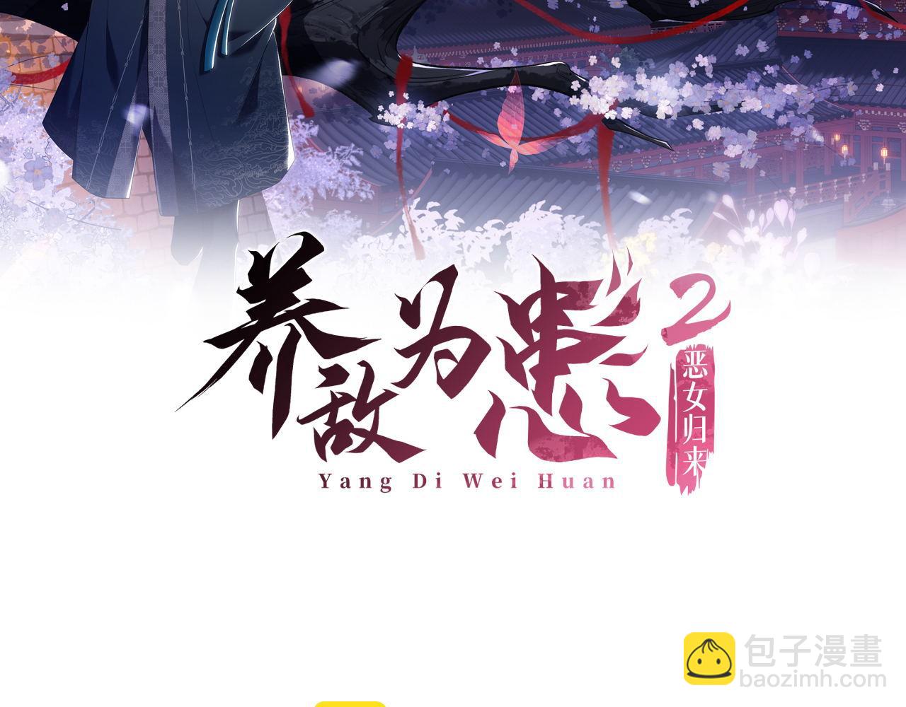 第22话 为了保护你(1/2)-第228话