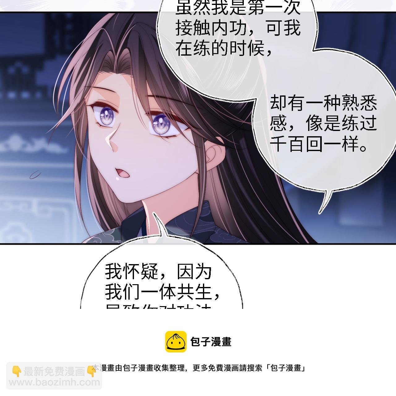 第22话 为了保护你(1/2)-第228话