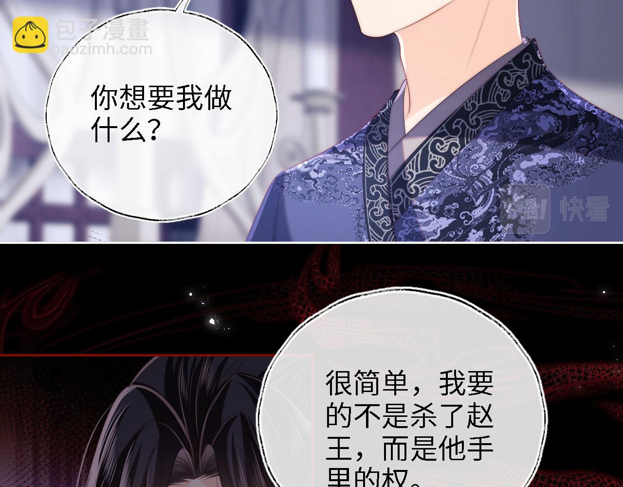 第26话 与你有关皆出自真心(1/2)-第232话