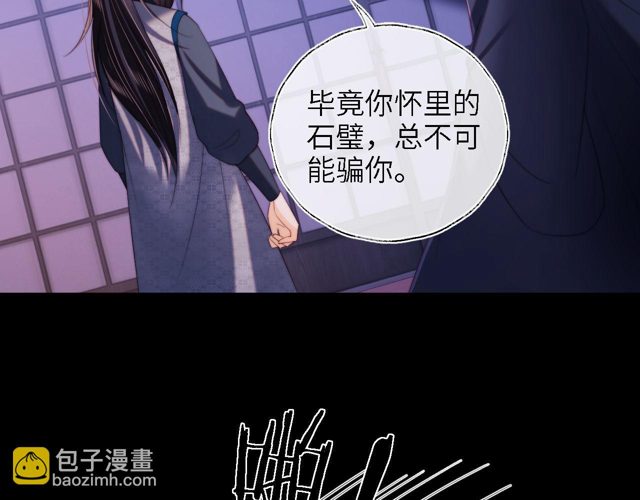 第24话 拿下徐亥！(1/3)-第230话