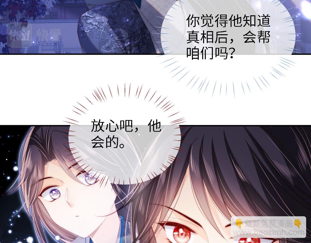 第24话 拿下徐亥！(1/3)-第230话