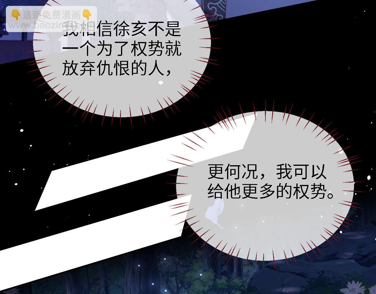 第24话 拿下徐亥！(1/3)-第230话