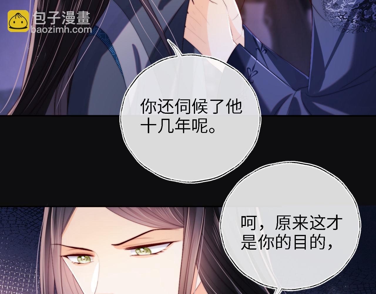 第24话 拿下徐亥！(1/3)-第230话