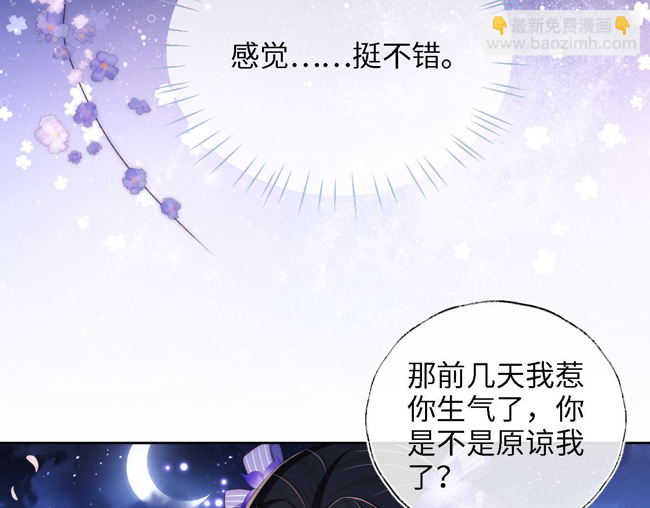 第30话 不再孤单(1/2)-第236话