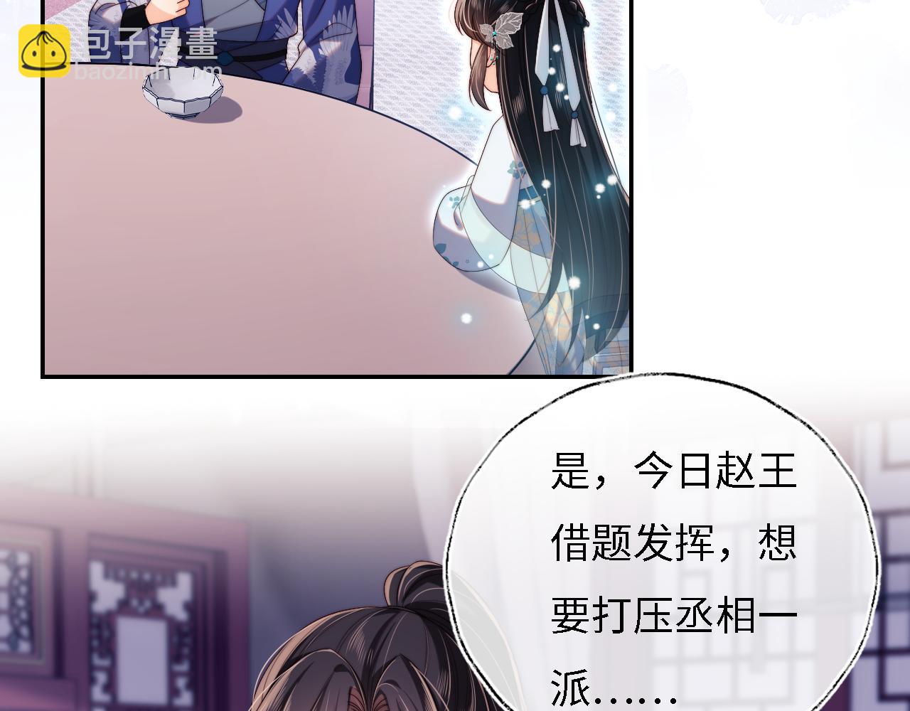第32话 和她一起总爱笑(1/2)-第238话