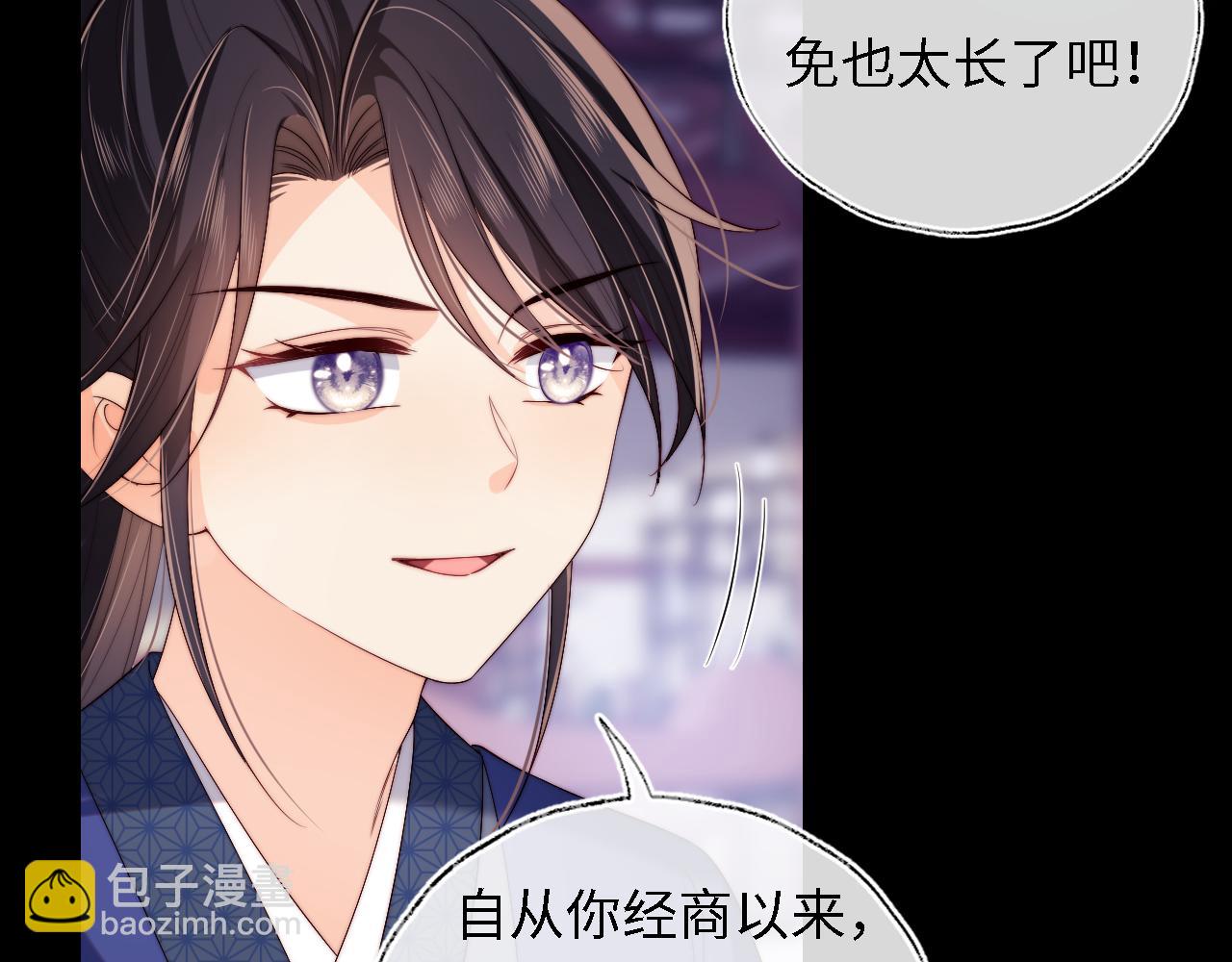 第32话 和她一起总爱笑(1/2)-第238话
