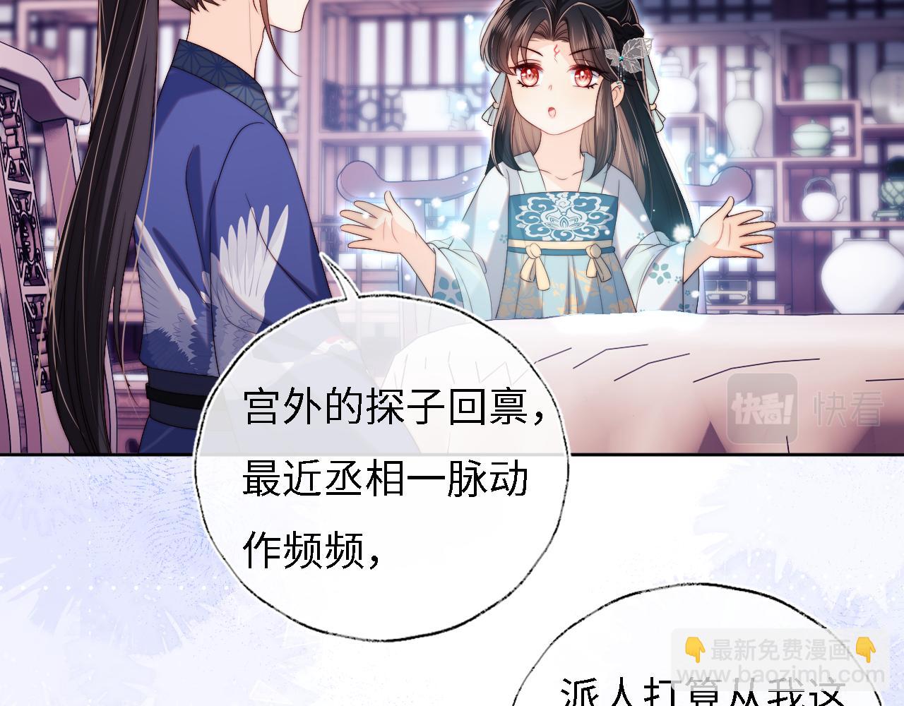第32话 和她一起总爱笑(1/2)-第238话