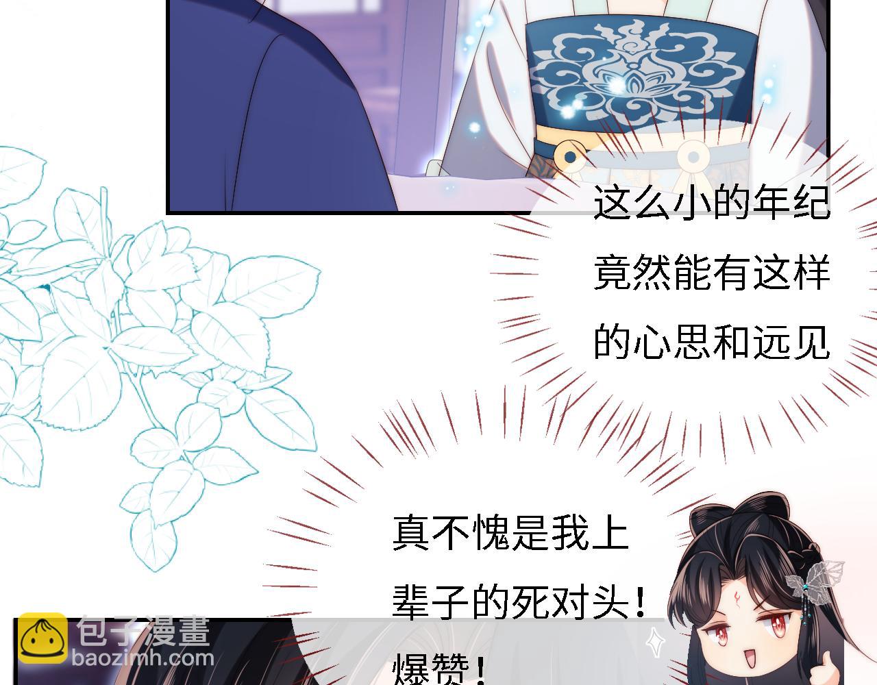 第32话 和她一起总爱笑(1/2)-第238话