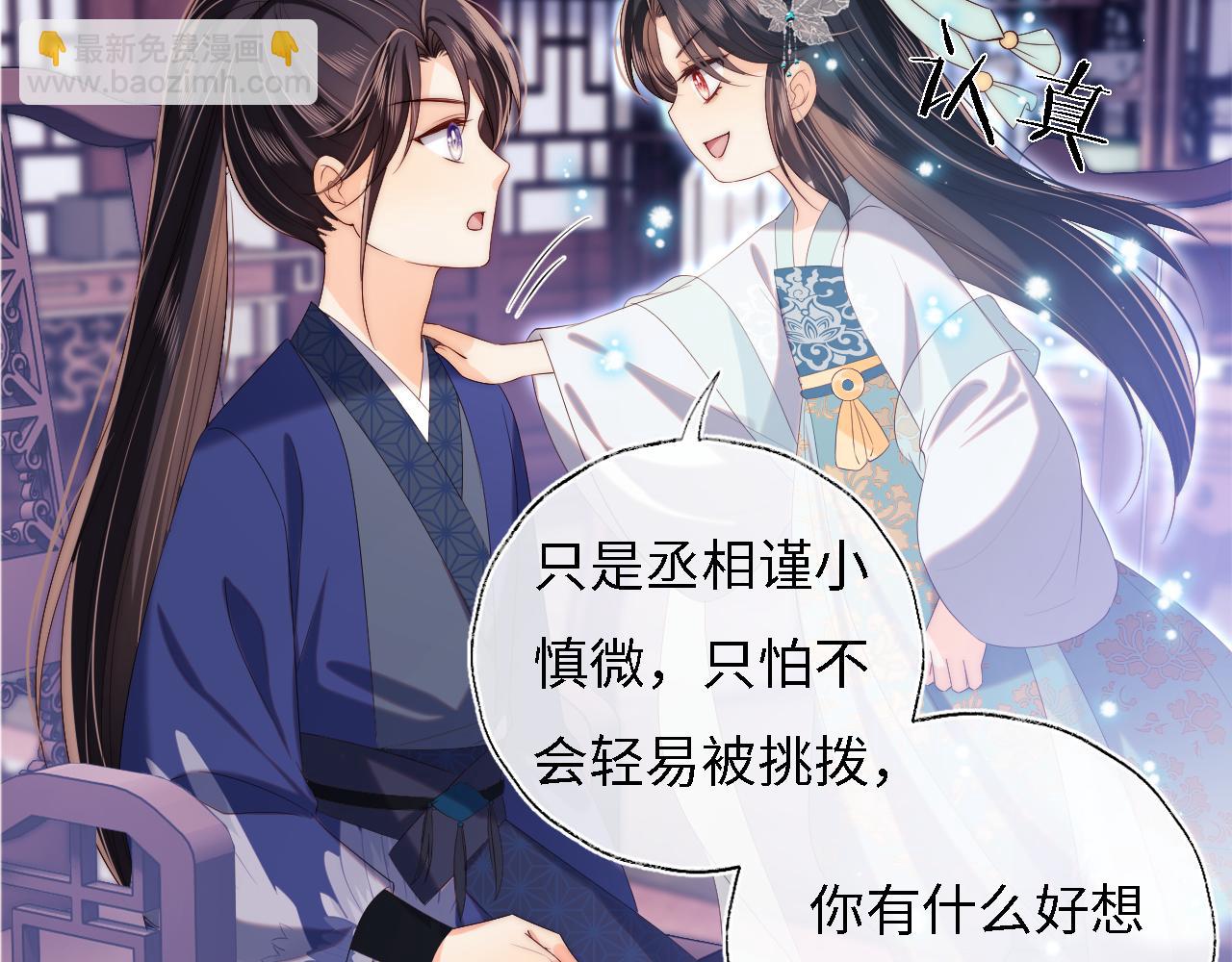 第32话 和她一起总爱笑(1/2)-第238话
