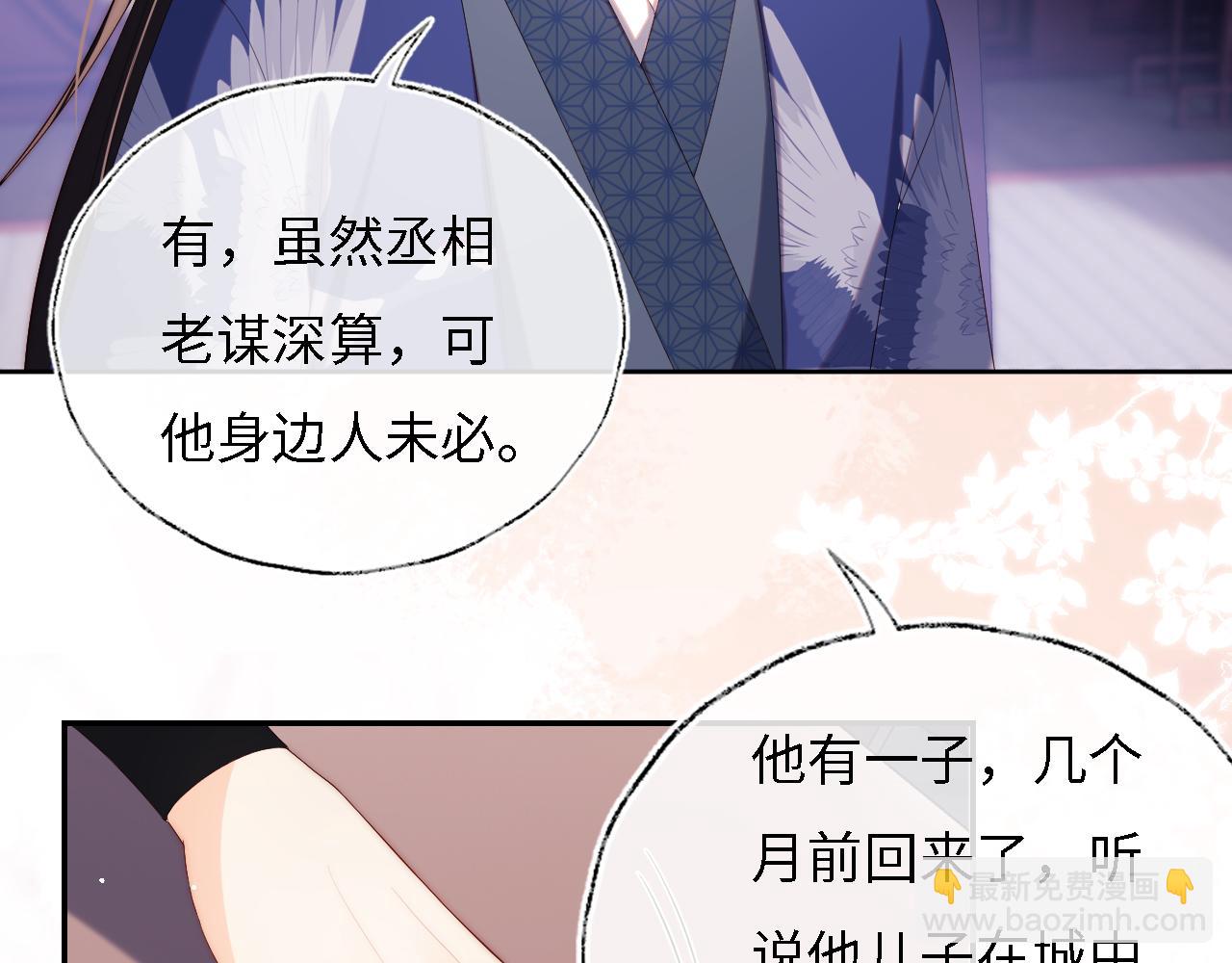 第32话 和她一起总爱笑(1/2)-第238话