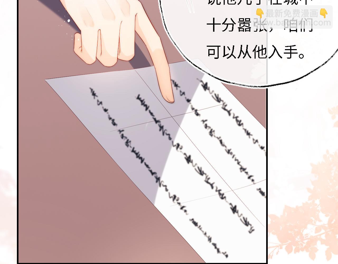 第32话 和她一起总爱笑(1/2)-第238话