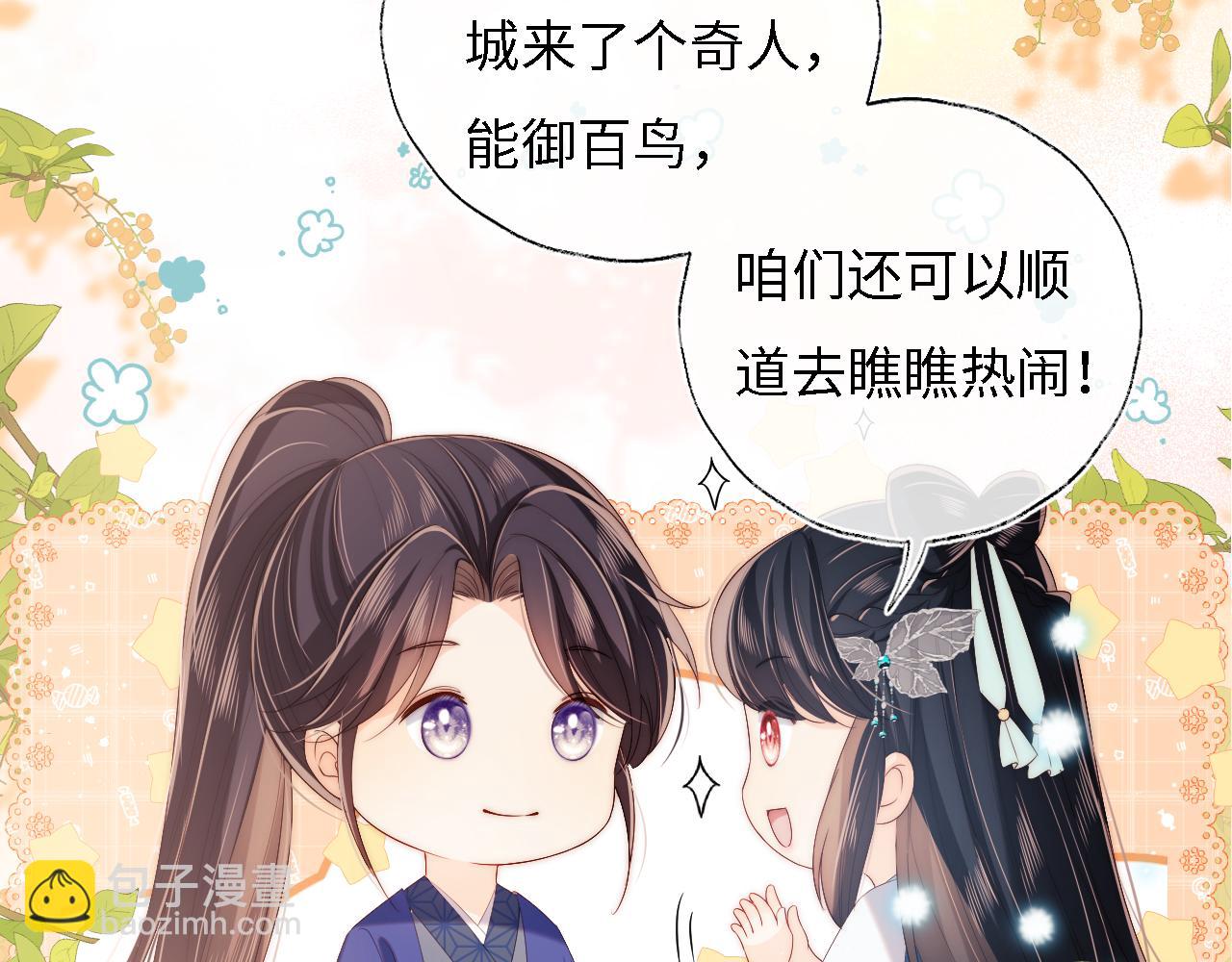 第32话 和她一起总爱笑(1/2)-第238话