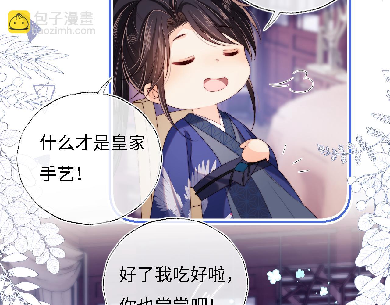 第32话 和她一起总爱笑(1/2)-第238话