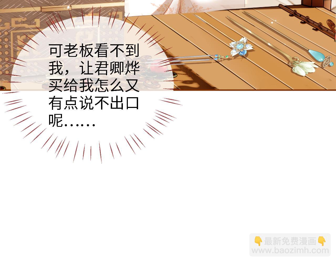 第34话 朝朝是你心上人(1/2)-第240话