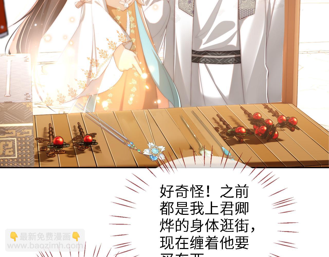 第34话 朝朝是你心上人(1/2)-第240话