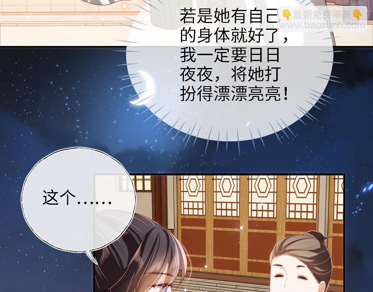 第34话 朝朝是你心上人(1/2)-第240话