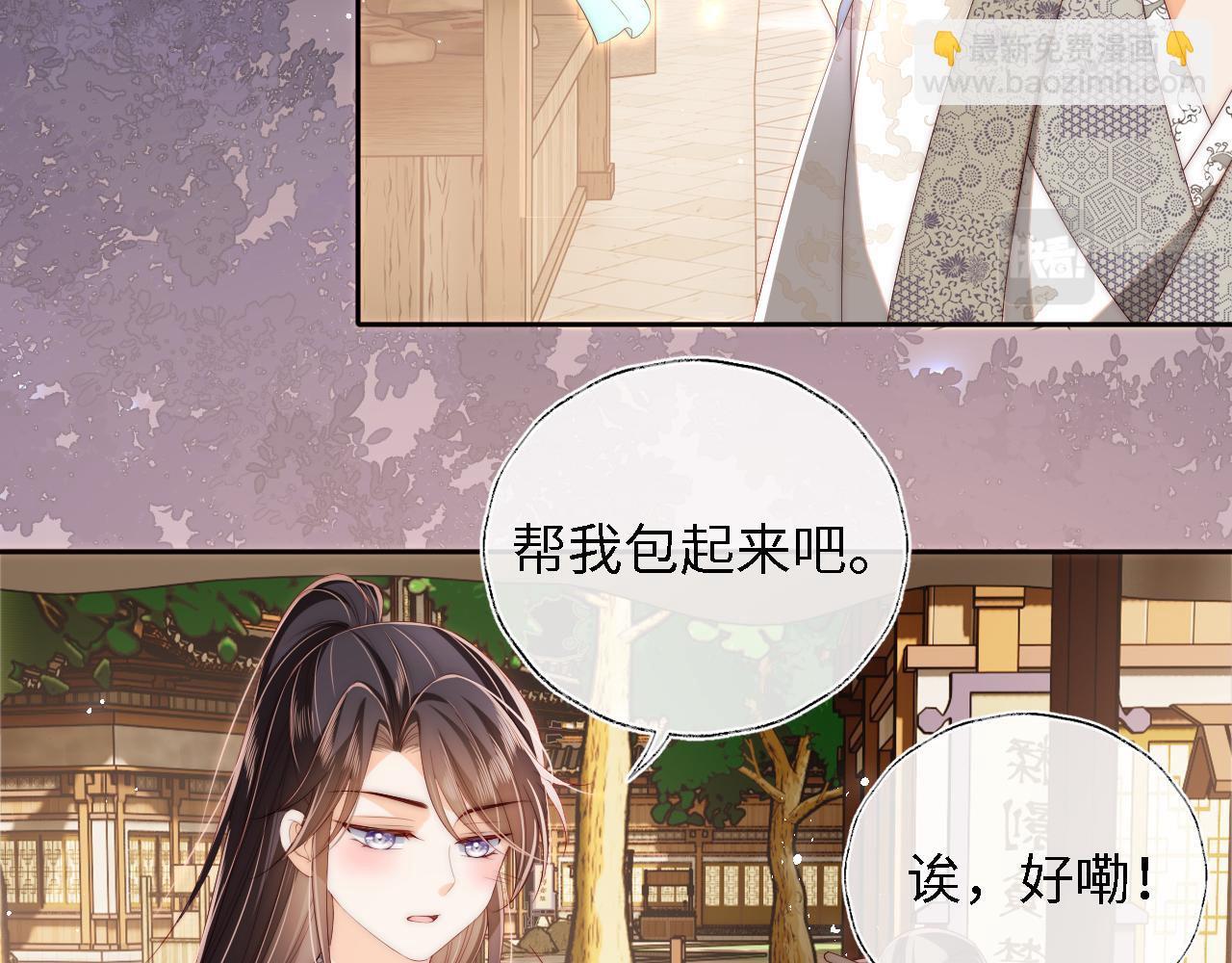 第34话 朝朝是你心上人(1/2)-第240话