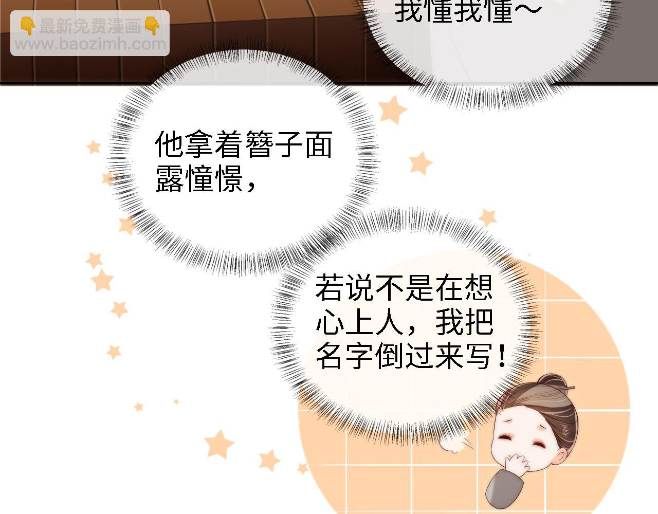 第34话 朝朝是你心上人(1/2)-第240话